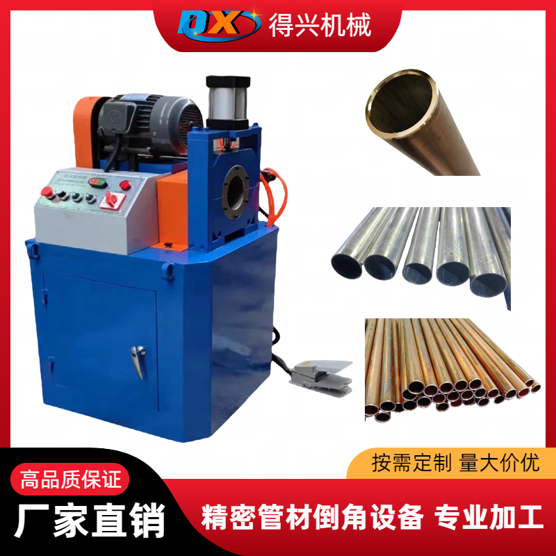 高效半自動(dòng)單頭倒角機(jī)精準(zhǔn)倒角不傷工件提升金屬加工效率與品質(zhì)